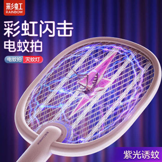 電蚊拍 捕蚊拍 彩虹電蚊拍充電式家用強力滅蚊燈自動誘蚊子超強驅蚊神器打蒼蠅拍