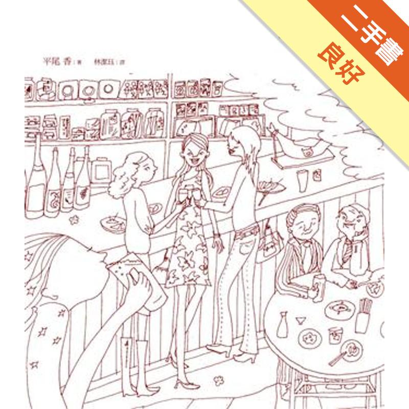 東京平價居酒屋：散步到立飲居酒屋，先乾一杯再說！[二手書_良好]11316394656 TAAZE讀冊生活網路書店