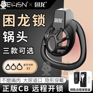 免運促銷 JEUSN困龍貞操平板鎖 男用貞潔cb鎖眼鏡蛇鍋頭陰莖JJ 偽娘戒擼遠端女王調教 sm情趣用品