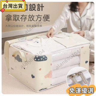 臺灣熱銷👜 多功能衣櫃收納箱 棉被袋 棉被收納袋 搬傢必備 衣物收納袋 棉被收納箱 整理包 可折疊 防潮