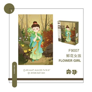 特價拚圖1000片ins風清倉國潮治癒成人白卡兒童玩具女孩高難度 精美包裝 送禮首選 拼圖書 收藏品 紙拼圖 高階拼圖