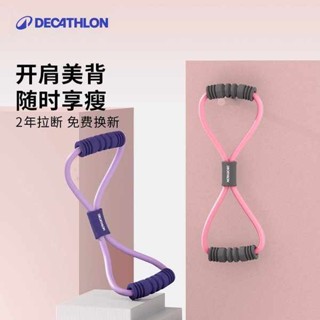 彈力繩 拉力帶 【百補】迪卡儂8字拉力器女開背神器瑜伽彈力帶器材拉伸繩ENY4