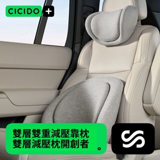 【雙層檢驗】汽車頭枕 汽車腰靠 車枕頭 車用頭枕 記憶枕 汽車靠墊 頸枕 護頸枕 腰靠 靠墊 記憶棉頭枕 腰靠套裝