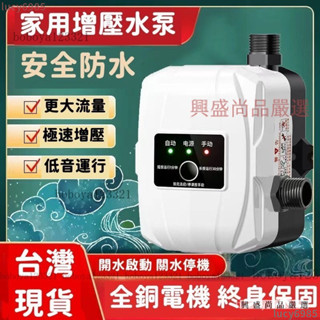下殺價✅加壓器 水龍頭增壓 家用增壓泵 加壓馬達 全自動智慧增壓泵 家用熱水器增壓泵 安全電壓自吸泵 EEMY