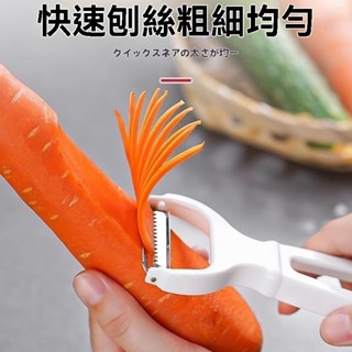 【臺灣出貨】【一週內1900+人拚單】日本進口土豆絲刨絲器不銹鋼黃瓜衚蘿蔔刨絲刀多功能切絲刨絲器