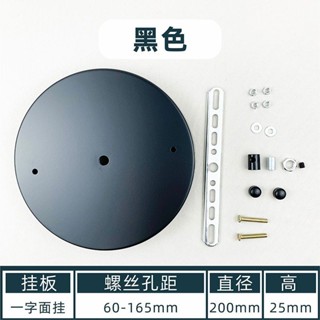 【97%好評率】吊燈吸頂盤圓形底座DIY燈具配件燈具底盤固定件單頭直邊黑色白色