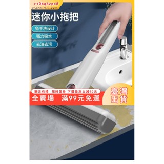臺灣出貨 桌麵迷你小拖把代替抹佈吸水性強多功能可懸掛免手洗便攜清潔掃把 摺疊迷你拖把 迷你拖把 折疊小拖把 第三代折疊