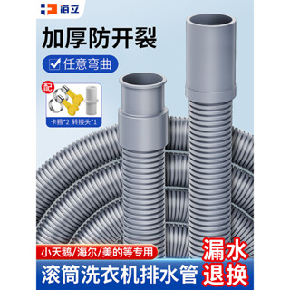 滾筒洗衣機排水管延長管下水管加長出水管延長軟管通用波輪防臭管