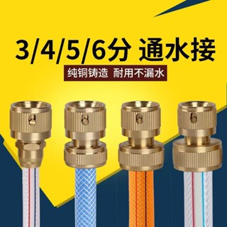 3493人好評純銅通水接頭全銅高壓快速接頭4分水管快速接頭奶嘴水槍專用接頭