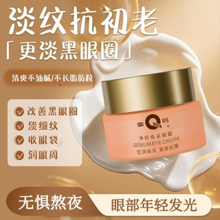 片仔妍淨妍眼霜補水保濕淡紋緊緻眼周淡化暗沉黑眼圈緊緻抗皺正品片仔煌晶瑩眼霜補水淡化水分淡化皺紋收緊肌膚