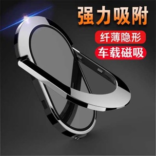 磁場手機殼 高透亞克力 手機指環扣手機殼支架超薄金屬貼上懶人支架車載磁吸多功能個創意