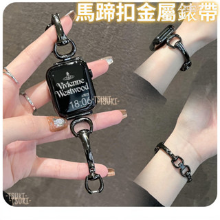 金屬馬蹄扣錶帶 適用 Apple Watch10 9 8 7 6 5 SE 44 45mm Ultra 錶帶 手鐲錶帶
