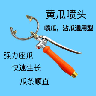 【臺灣出貨】黃瓜西瓜噴花神器農用電動噴霧器環形半開口半圓三噴園林塗白噴頭