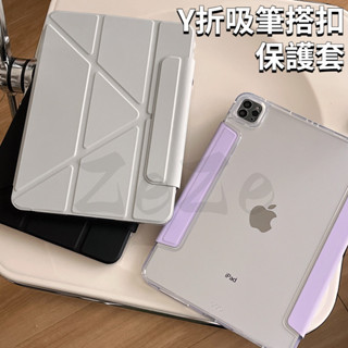 Y折磁吸搭扣 吸筆款 適用 iPad Air6 11吋 保護殼 10代 9 8 7 平板殼 Pro 13吋 防摔殼
