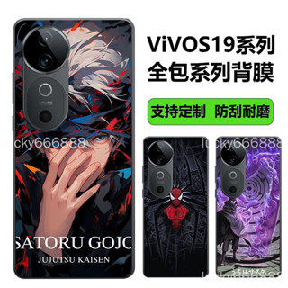 vivo V40 Pro 手機背膜 v40pro V30 Pro 手機全包膜背膜連身後膜貼紙磨砂全包邊彩貼後膜
