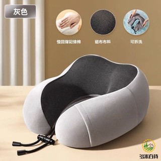 ✨免運特價✨記憶棉u型枕學生午睡神器頸椎專用u枕可拆洗飛機枕辦公室護頸枕