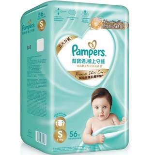 Pampers 幫寶適極上守護黏貼型嬰兒紙尿褲S 56片