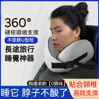 360°支撐護頸 可調式鎖扣u型枕 記憶棉蝸牛枕 護頸枕 可收納便攜旅行枕 u型枕 頸枕 旅行U型枕 記憶頸枕