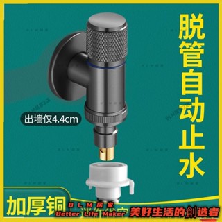BLM【免運】 超短洗衣機水龍頭 專用黃銅迷你拖把池水龍頭 4分家用快開單冷龍頭