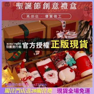 聖誕節 新款 個性 禮物 創意 禮物盒 套裝 平安夜 送朋友 送閨蜜 實用小禮品 創意禮盒套裝平安夜送女友閨蜜 公司年會