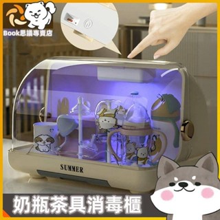 【限時特賣】奶瓶紫外線消毒收納箱 紫外線消毒機 嬰兒寶寶碗杯子小型帶蓋防塵功夫茶具消毒