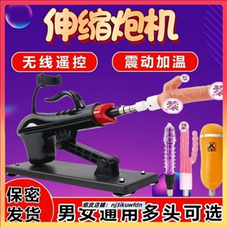 【兔兔優選】二代炮機【炮機主機下單區】自動伸縮 砲機 自慰器 按摩棒 抽插 同志抽插機 性玩具 肛交 成人用品