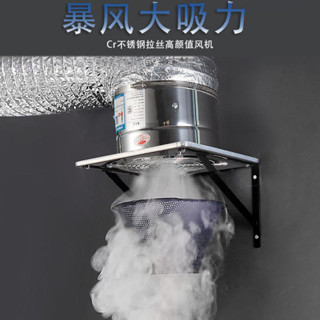 限時下殺🔥220V電壓 油煙機 排氣扇廚房 廚房排煙換氣扇 工業排風機 廚房抽風機 強力排風扇家用抽油煙扇飯店抽風機8寸