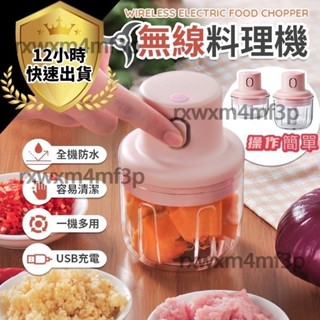 【臺灣8H出貨】可擕式電動搗蒜器 迷你打蒜器 輔食器 304不鏽鋼刀片 小型搗蒜料理蒜泥機 超強續航電動碎蔬菜
