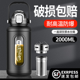 水杯大容量耐高溫玻璃杯男士防摔新款現貨時尚水杯戶外便攜泡茶杯茶水分離運動水壺