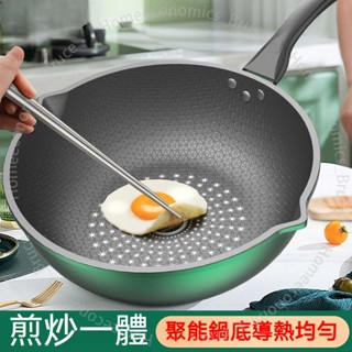 臺灣出貨炒菜鍋 不沾鍋炒鍋 平底鍋不沾鍋 鍋子 燃氣 電磁爐平底鍋 不鏽鋼炒鍋 【煎炒多用】炒鍋不粘鍋家用炒菜鍋平