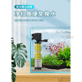 魚缸迴圈水泵製氧一件式機增氧靜音過濾器淨水六合一魚馬桶糞便分離