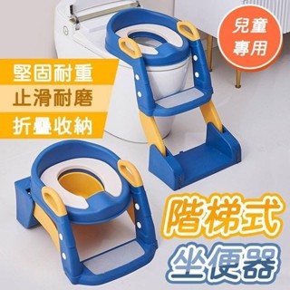 階梯馬桶 學習便器 坐便梯 兒童便盆 雙層踏板 新款坐便器 兒童馬桶學習馬桶 階梯馬桶 小孩馬桶梯 軟式馬桶 小朋友馬桶