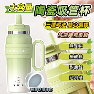 [臺灣發貨]希樂900ML 絢麗陶瓷保溫杯 漸層保溫杯 大握把 陶瓷塗層 冰霸杯 保溫杯 吸管杯 環保杯 #BD580