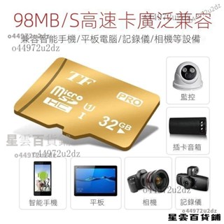 【優選好物】大容量SD卡手機通用TF卡256g小米vivo紅米oppo1024G高速相機監控存儲卡512g/1TB記憶卡