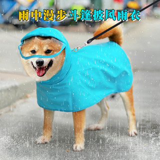 超商免運 可開發票 狗狗斗篷雨衣 寵物柴犬柯基專用全包雨披 防水防雨中型犬護肚子衣服