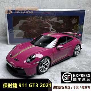 正品NOREV 1:18 保時捷911 992 GT3 2021款 合金汽車模型收藏送禮