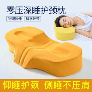 [24h出貨]乳膠枕頭 側睡枕頭 好睡枕頭 記憶枕頭 蝶型枕 [1991人收藏]新款護頸枕枕頭蝶形頸椎枕頭枕助眠記憶棉枕