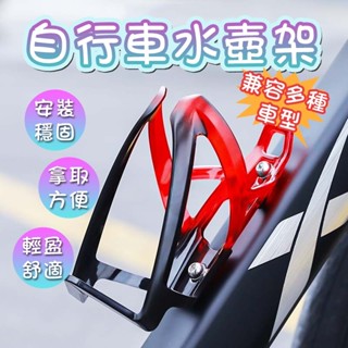 多色漸變水壺架 自行車水壺架 水杯架 腳踏車水壺架 公路車水壺架 單車水壺架 飲料杯水壺架 公路車水壺架