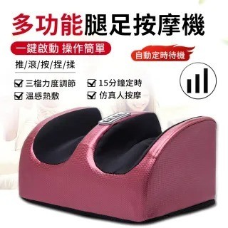 🌜新品🌛腿足按摩足療機 多功能全自動足底揉捏按摩足療機 腿部按摩 美腿機 腳底按摩 長輩禮物 交換禮物 聖誕