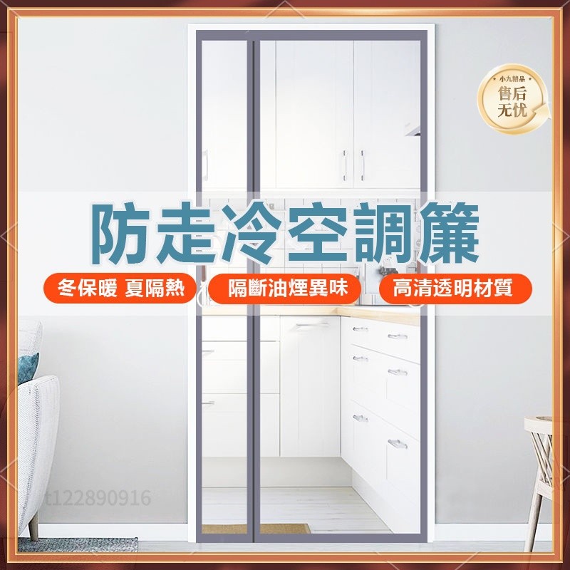 ✨居家必備✨ 加寬4CM魔鬼氈側開透明空調門簾 隔斷簾 遮擋簾 防風門簾 冷氣門簾 空調簾 加大磁塊防冷氣油煙傢用磁性擋