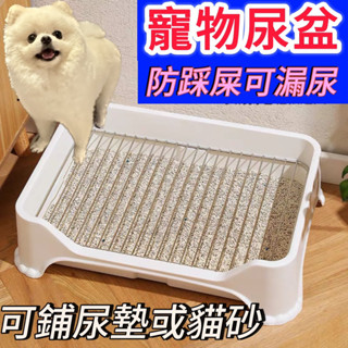 臺灣出貨 貓砂盆 狗狗尿盆 兔子便盆 盆 狗尿盆 尿盆 便盆 寵物尿盆 狗廁所 狗便盆 寵物便盆 犬 尿盆狗狗 尿盤