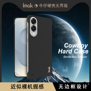Imak 牛仔 無邊框 磨砂硬殼 三星 Samsung Galaxy S25 Edge 5G 手機殼 塑膠 防摔 保護殼