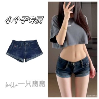 【✨臺灣熱賣】 低腰辣妹複古深色牛仔短褲女夏季辣妹修身百搭捲邊彈力包臀熱短褲 限時特賣B43-2-A