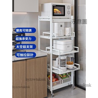 附發票⭐抽拉式電器置物架 電器櫃層架 抽屜櫃廚房鍋架 置物架 落地多層家用抽拉式放微波爐小家電炊具收納架 帶輪