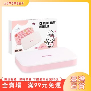 臺灣出貨 矽膠模具冰塊 製冰盒模具 Hello Kitty矽膠模具 可愛卡通矽膠模具 kitty模具 三麗鷗模具 可愛