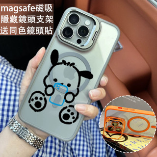 全身帕恰狗 磁吸防摔殼 金屬鏡頭支架 磁吸手機殼 iPhone 16 15 14 13 12 11 Pro Max防摔殼