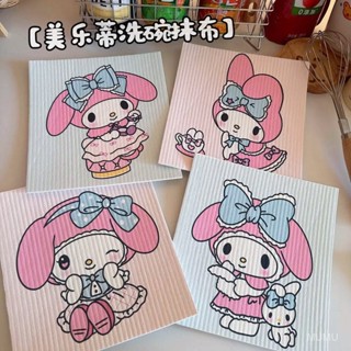 三麗鷗 木漿棉 百潔布 美樂蒂 不掉毛 不沾油 廚房抹布 擦桌子 懶人 清潔布