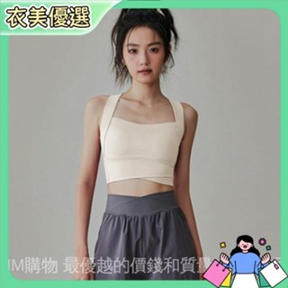 （臺灣熱銷）運動內衣女瑜伽服上衣跑步訓練背心健身服文胸（超商免運）