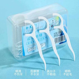 牙線 牙線棒 3m 牙線棒50支一次性盒裝剔牙線棒 牙籤口腔清潔護理超細牙線棒