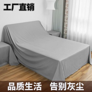 傢俱防塵布 傢俱防塵罩蓋床上的防塵布家用蓋巾冰箱沙發遮塵遮灰布擋灰塵蓋布 yybd010.my04.06